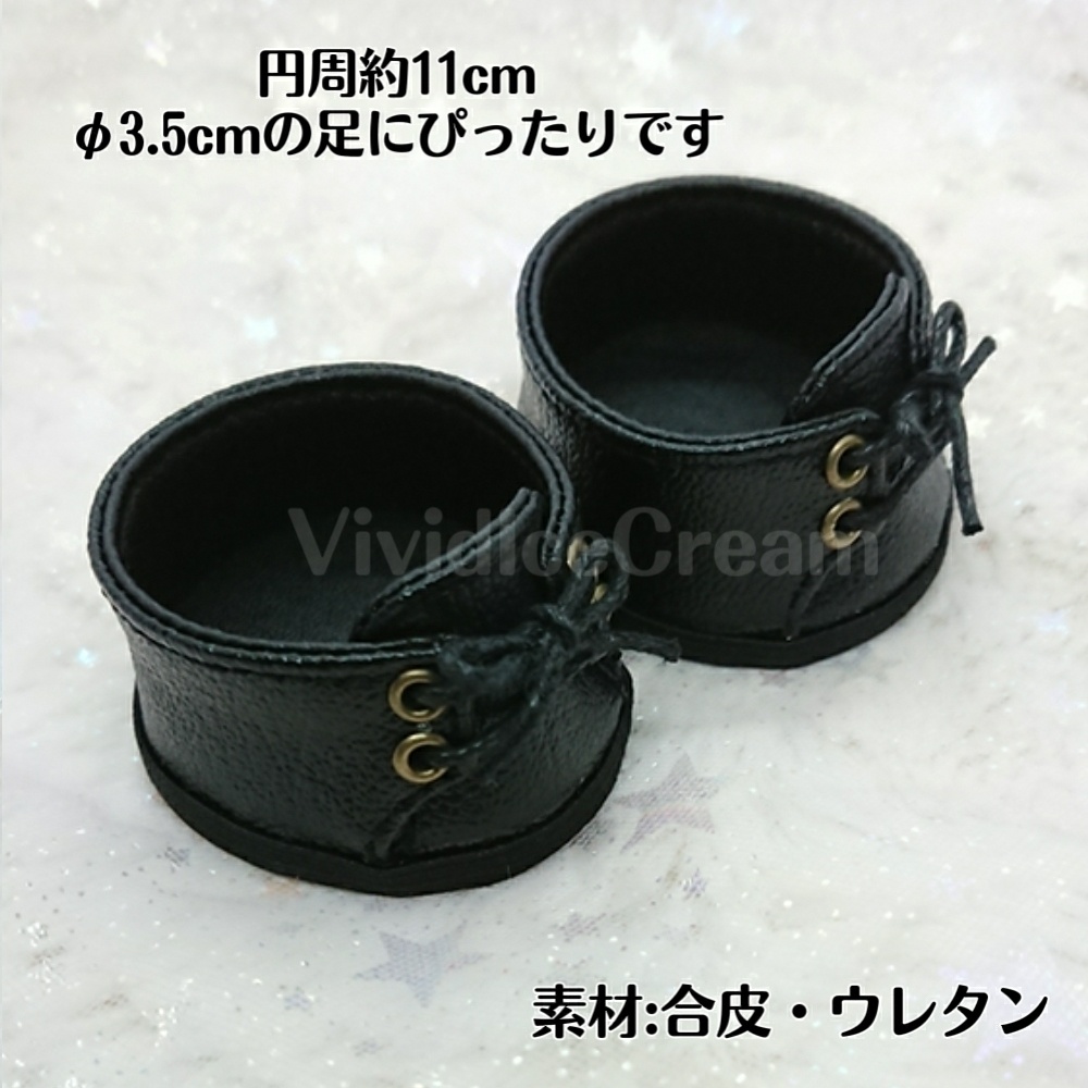 【20cm用】ぬい靴