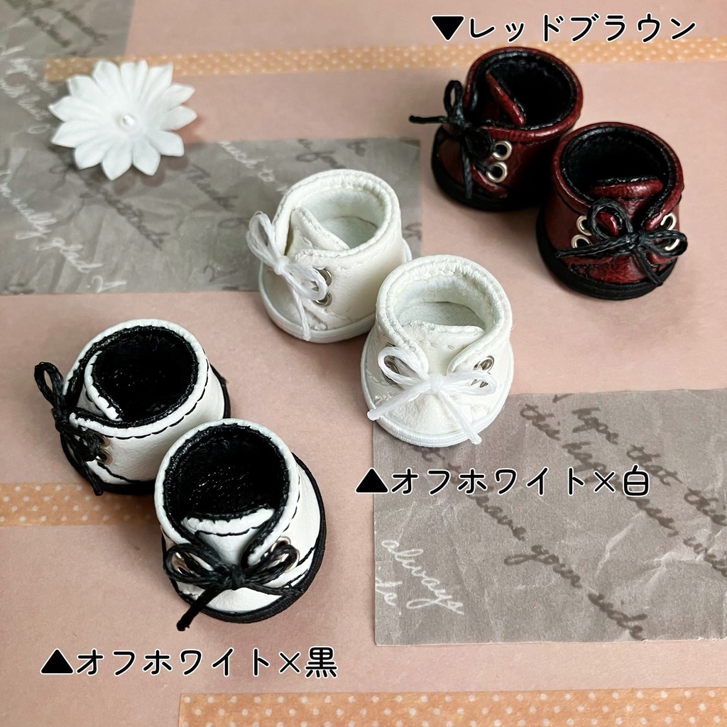 【10cm用】ぬい靴〈ベーシックカラー〉