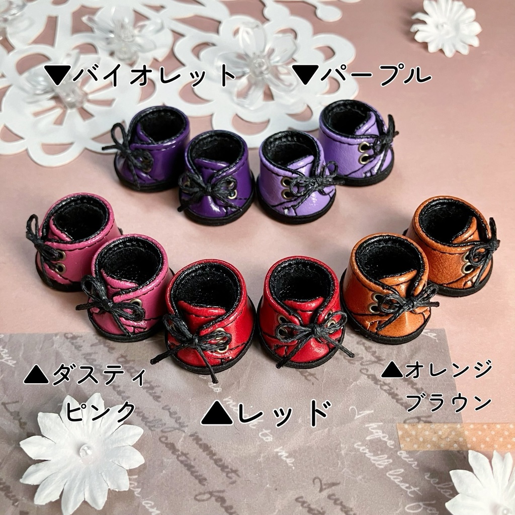 【10cm用】ぬい靴〈レトロカラー〉