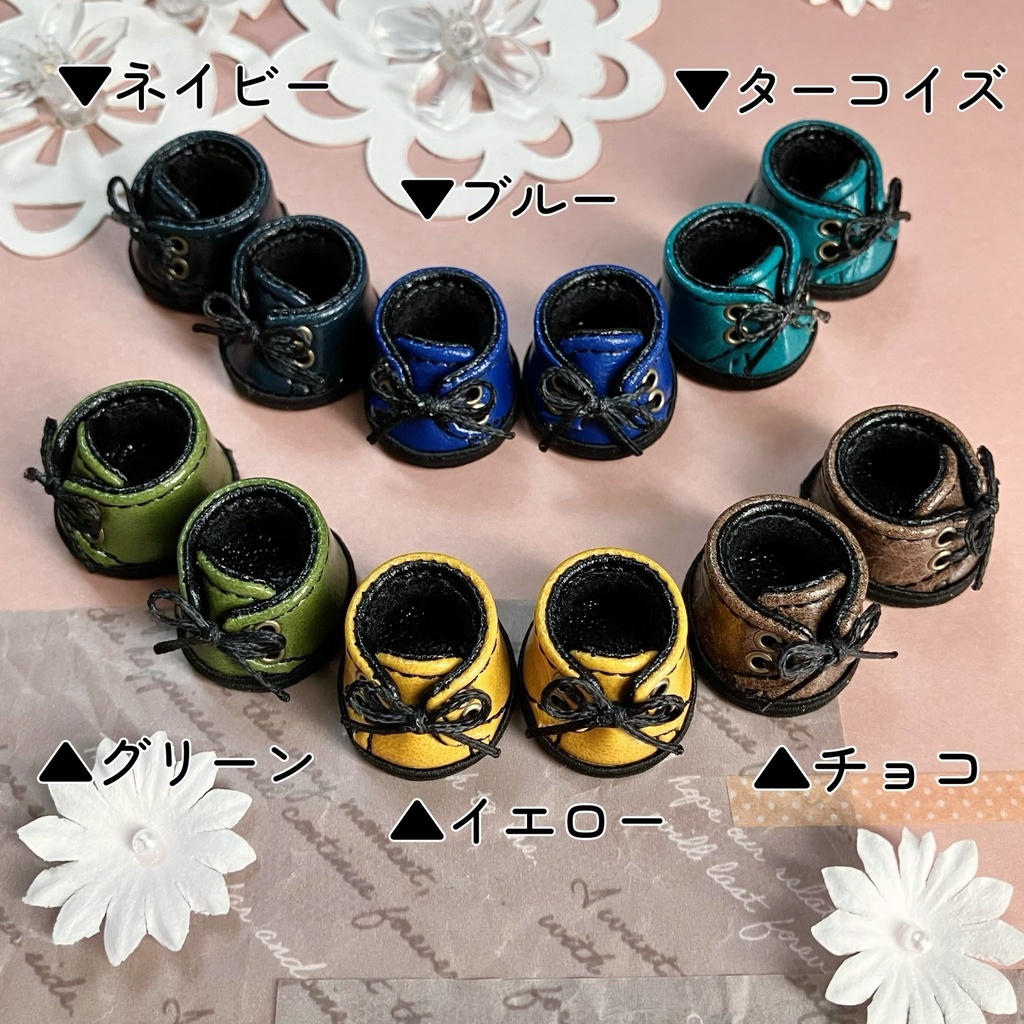 【10cm用】ぬい靴〈レトロカラー〉