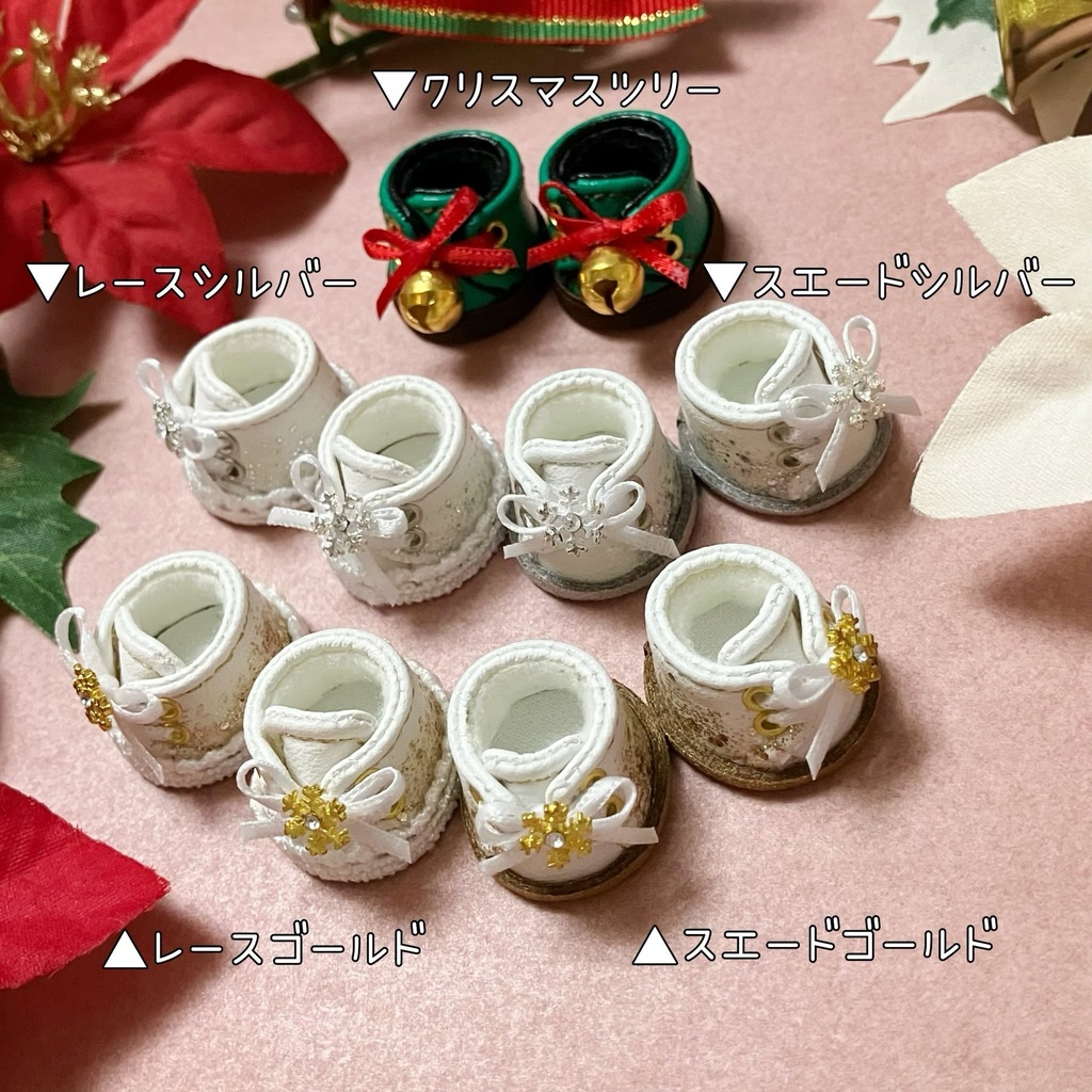 【10cm/15cm用】ぬい靴〈季節限定カラー〉