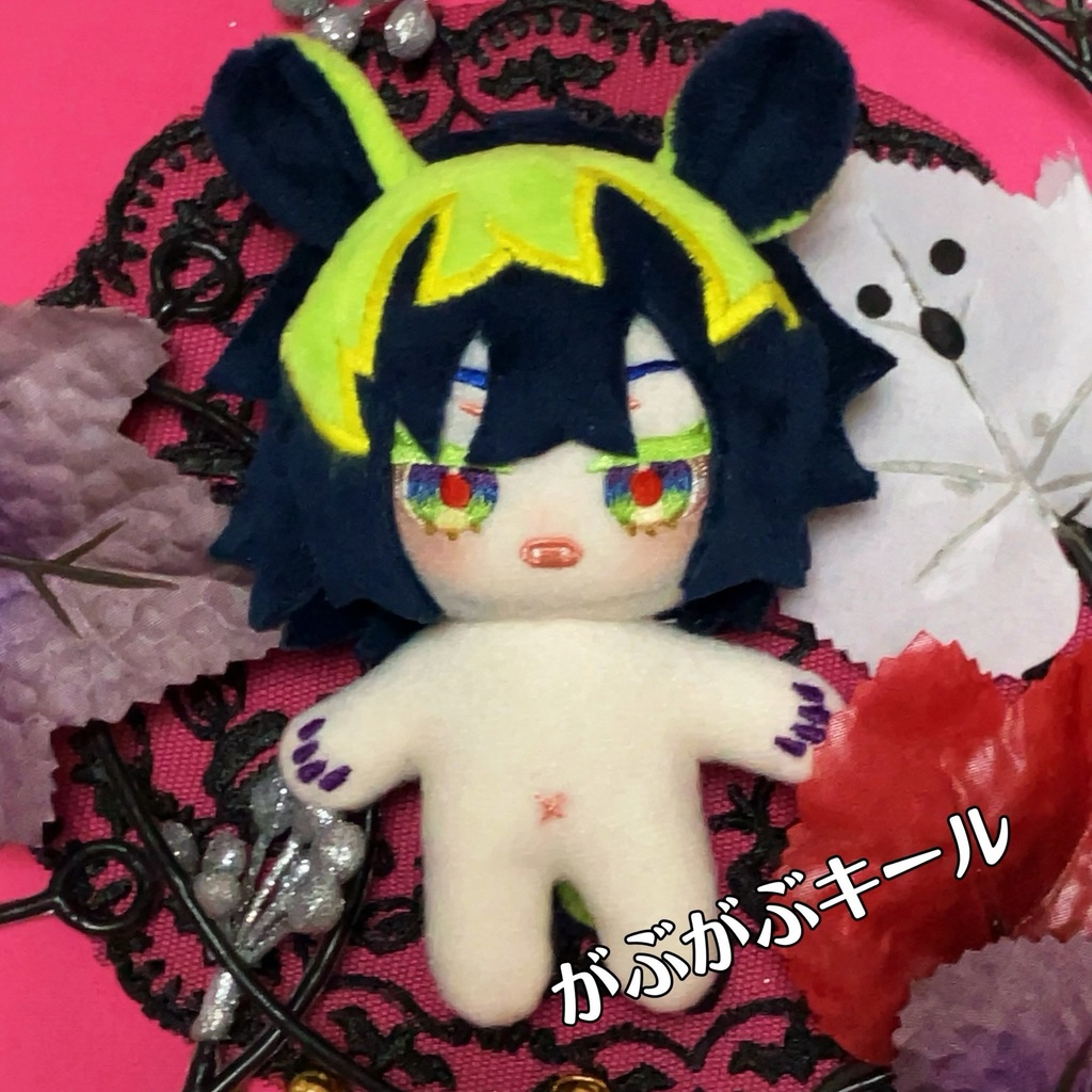 【10cm】ハンドメイド ぬいぐるみ キール