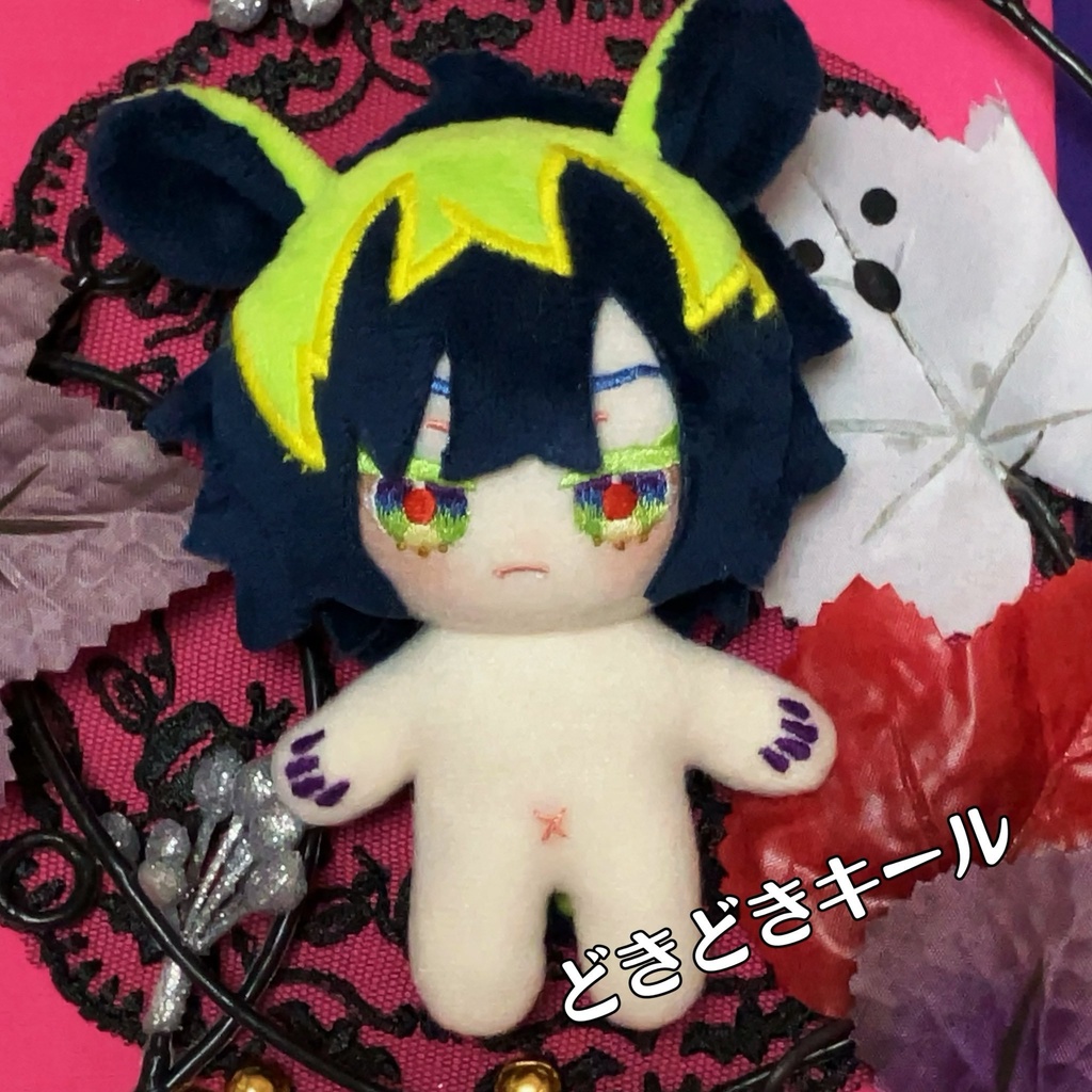 【10cm】ハンドメイド ぬいぐるみ キール