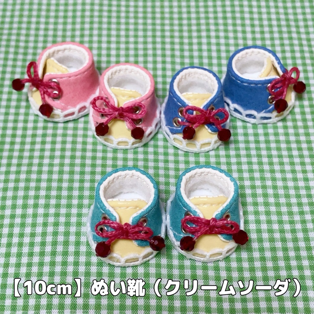 【10cm用】ぬい靴 〈クリームソーダ〉