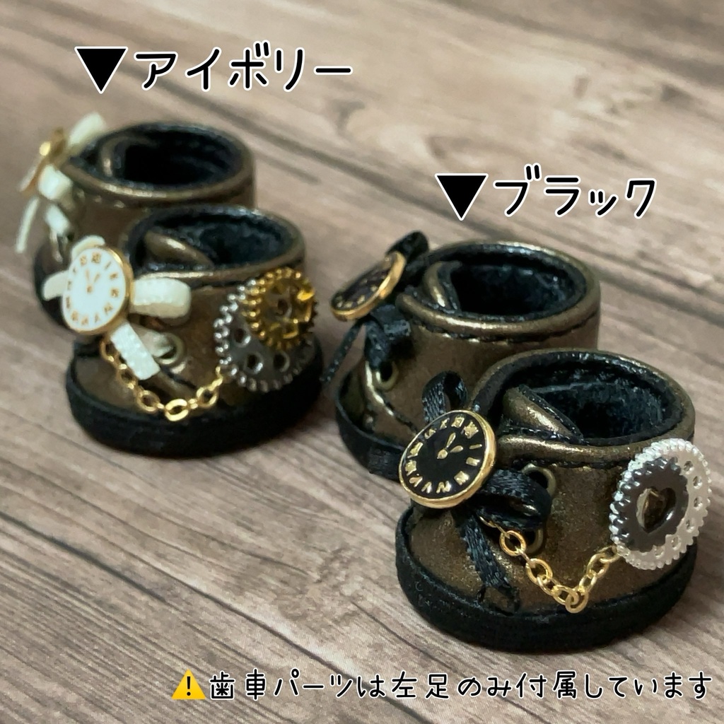 【10cm用】ぬい靴 〈スチームパンク〉