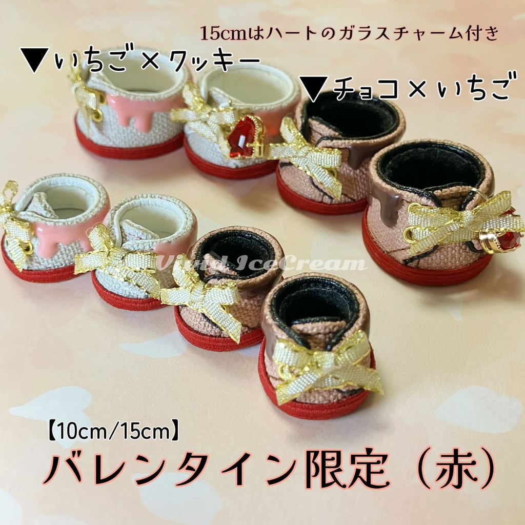 【10cm/15cm用】ぬい靴〈スイーツ〉