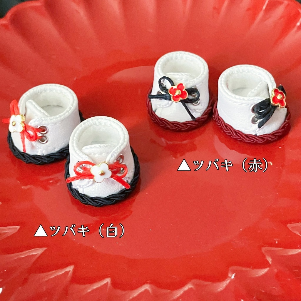 【10cm用】ぬい靴〈ツバキ〉