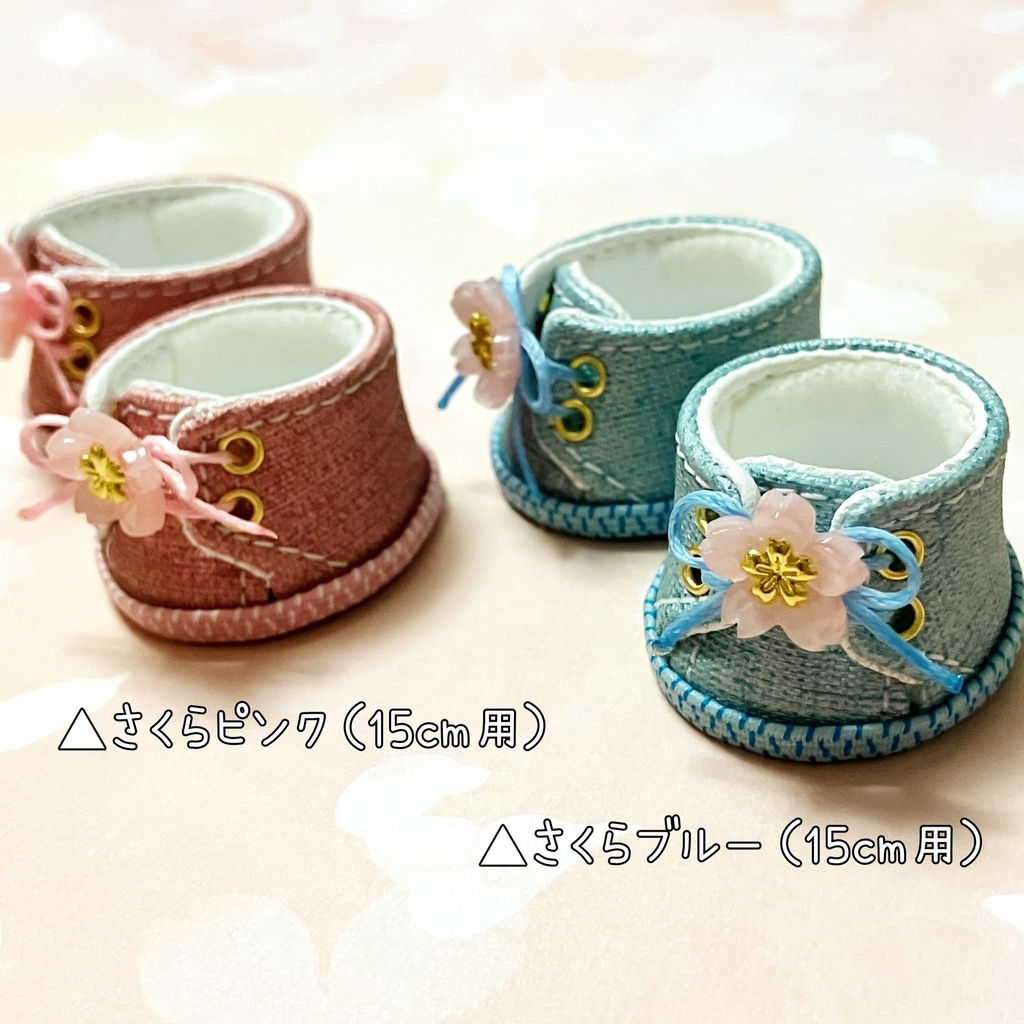 【10cm/15cm用】ぬい靴(さくら)