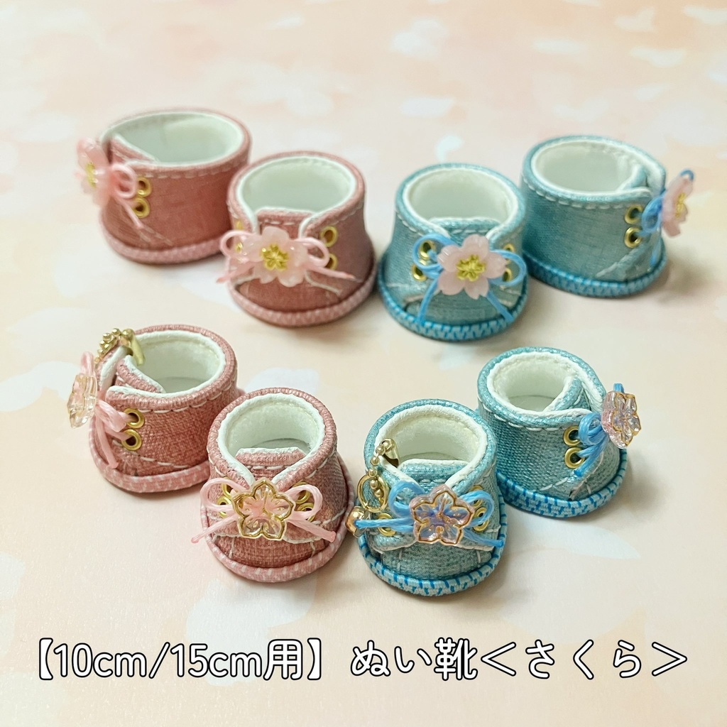 【10cm/15cm用】ぬい靴(さくら)