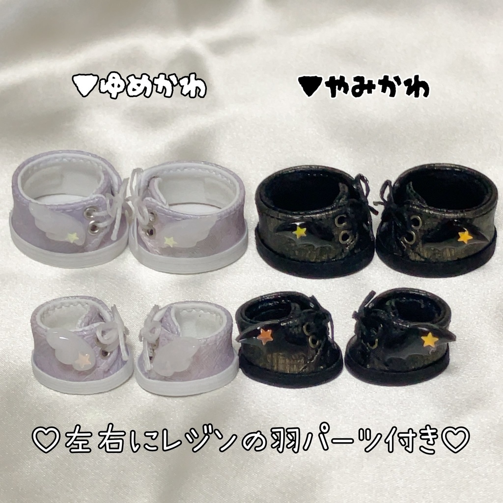 【10cm/15cm】ぬい靴〈ゆめかわ&やみかわ〉