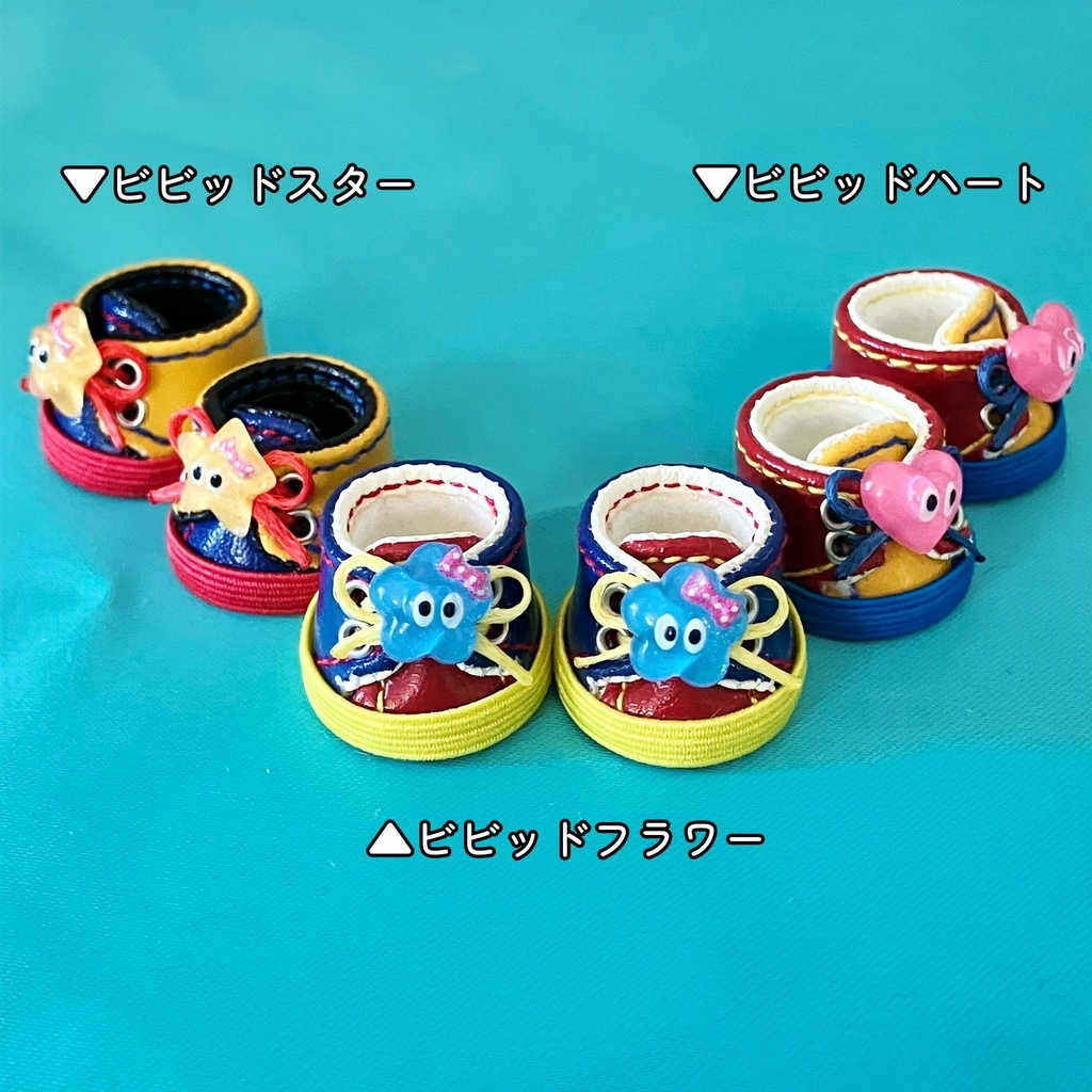 【10cm用】ぬい靴〈ビビッドカラー〉