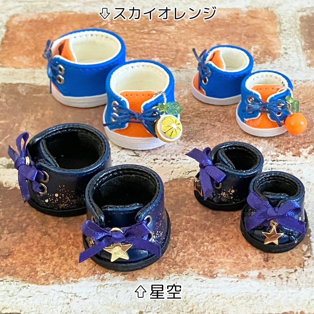 【10cm/15cm用】ぬい靴〈スカイオレンジ〉〈星空〉