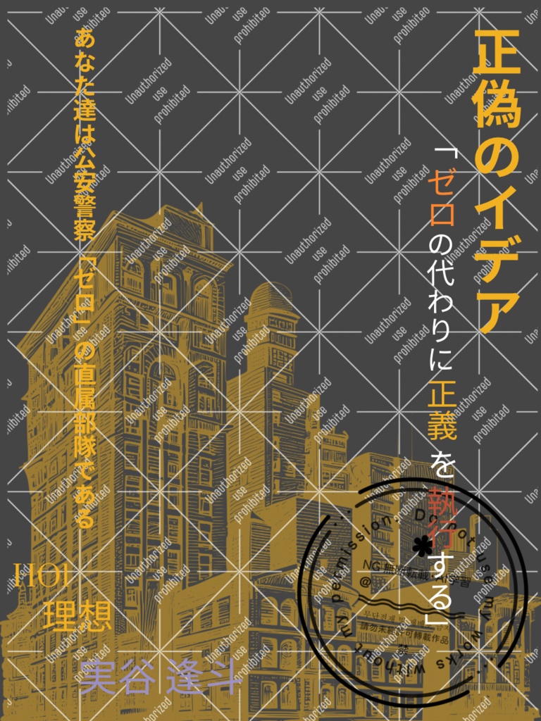 TRPG ディスプレイ