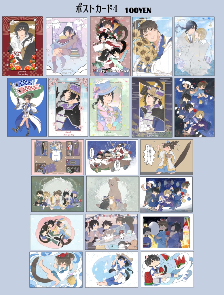ポストカード4