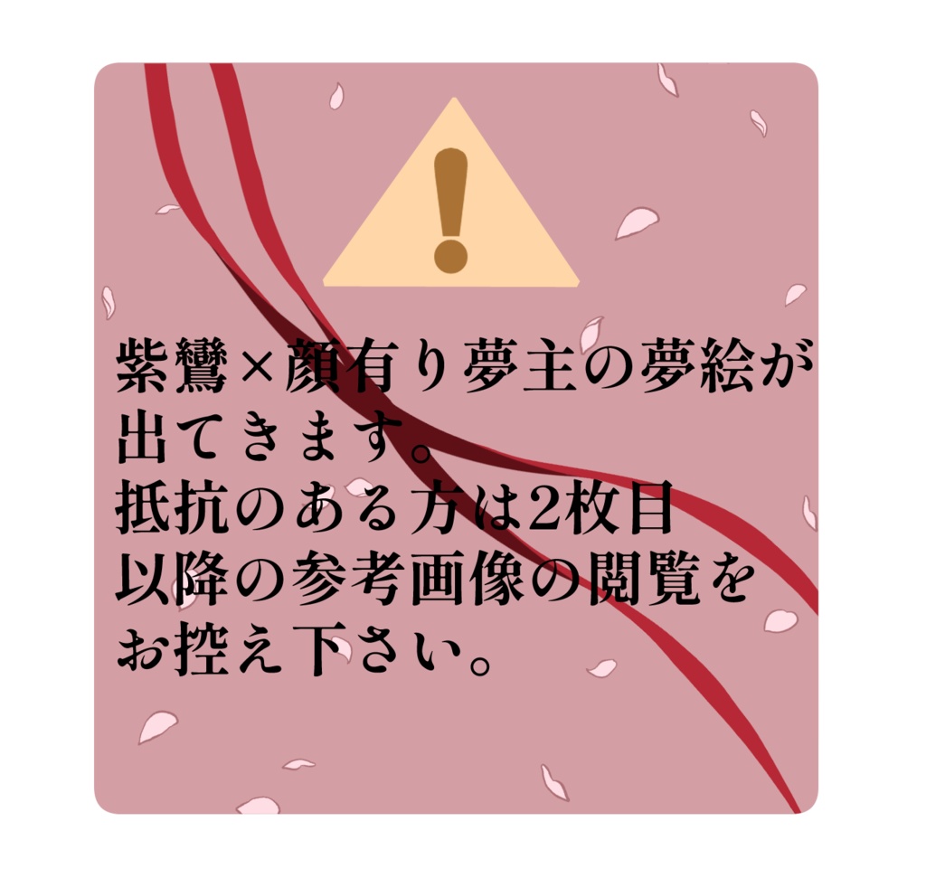 紫鸞×夢主ステッカー