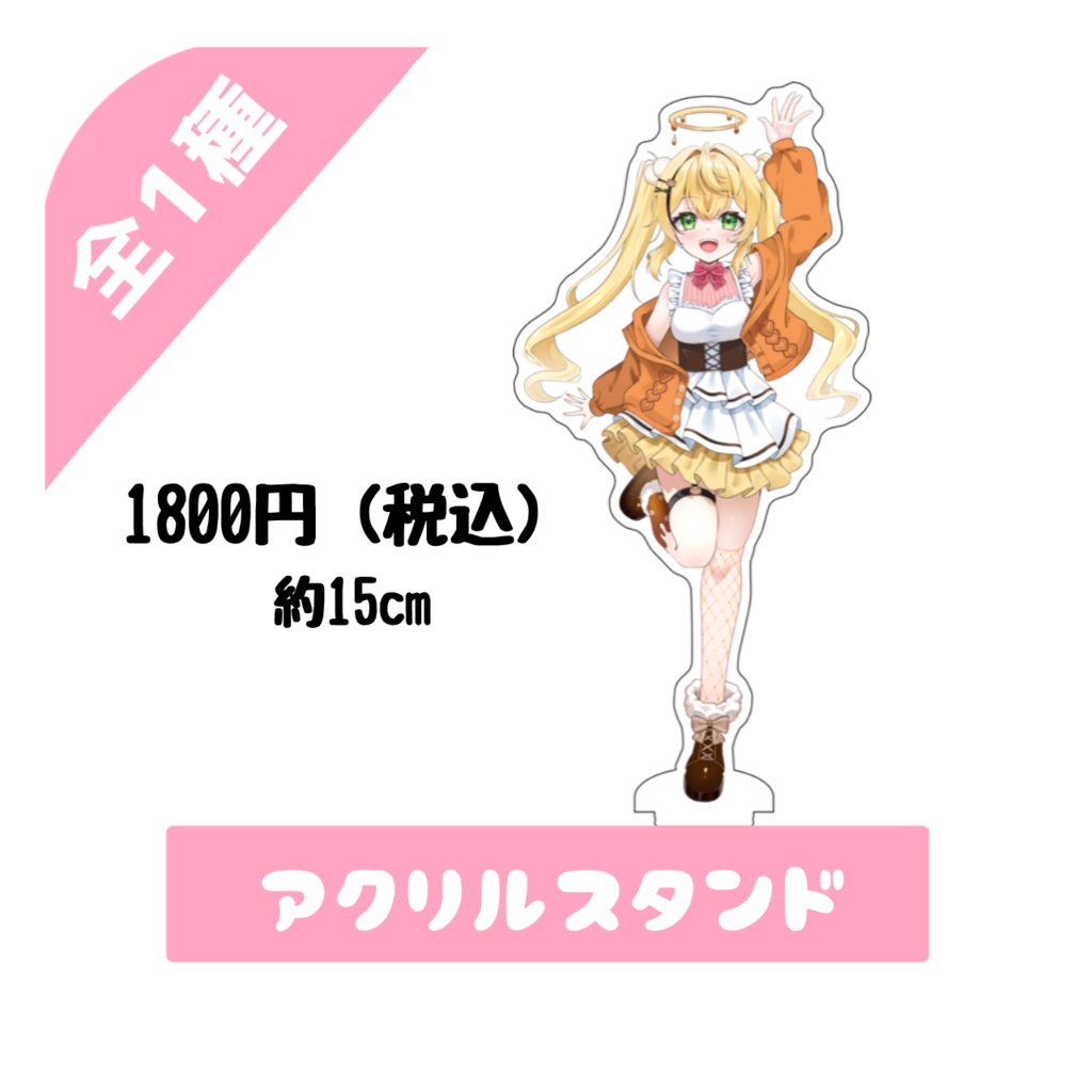 【蜂ノ宮 蜜花】生誕祭グッズ