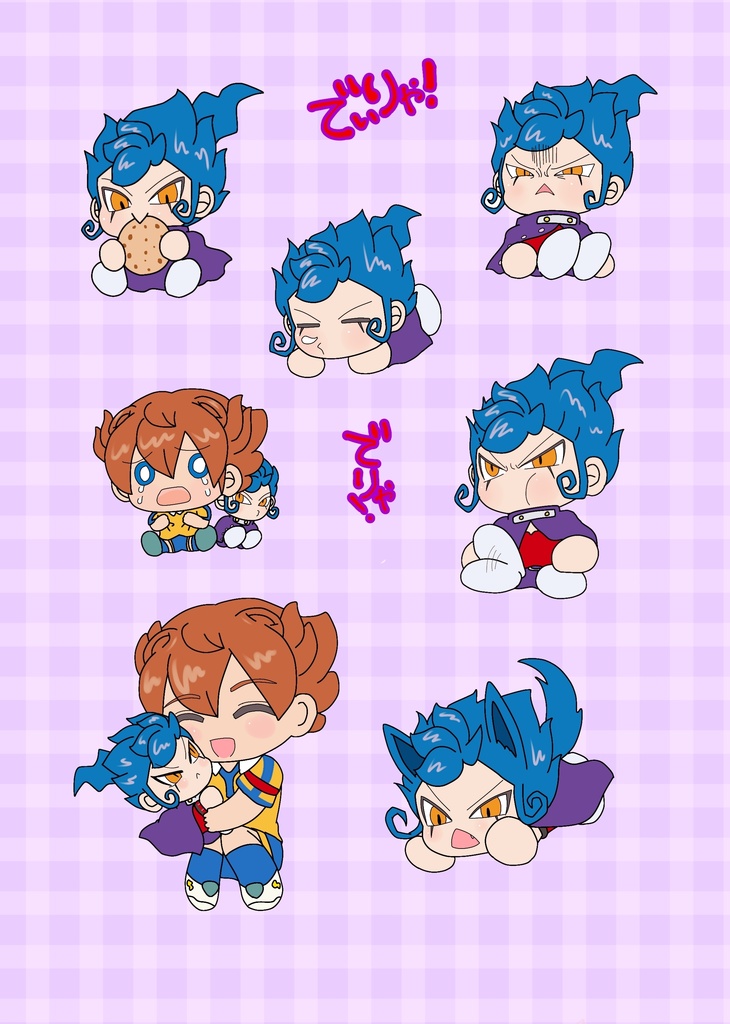 でりゃと天馬君シール