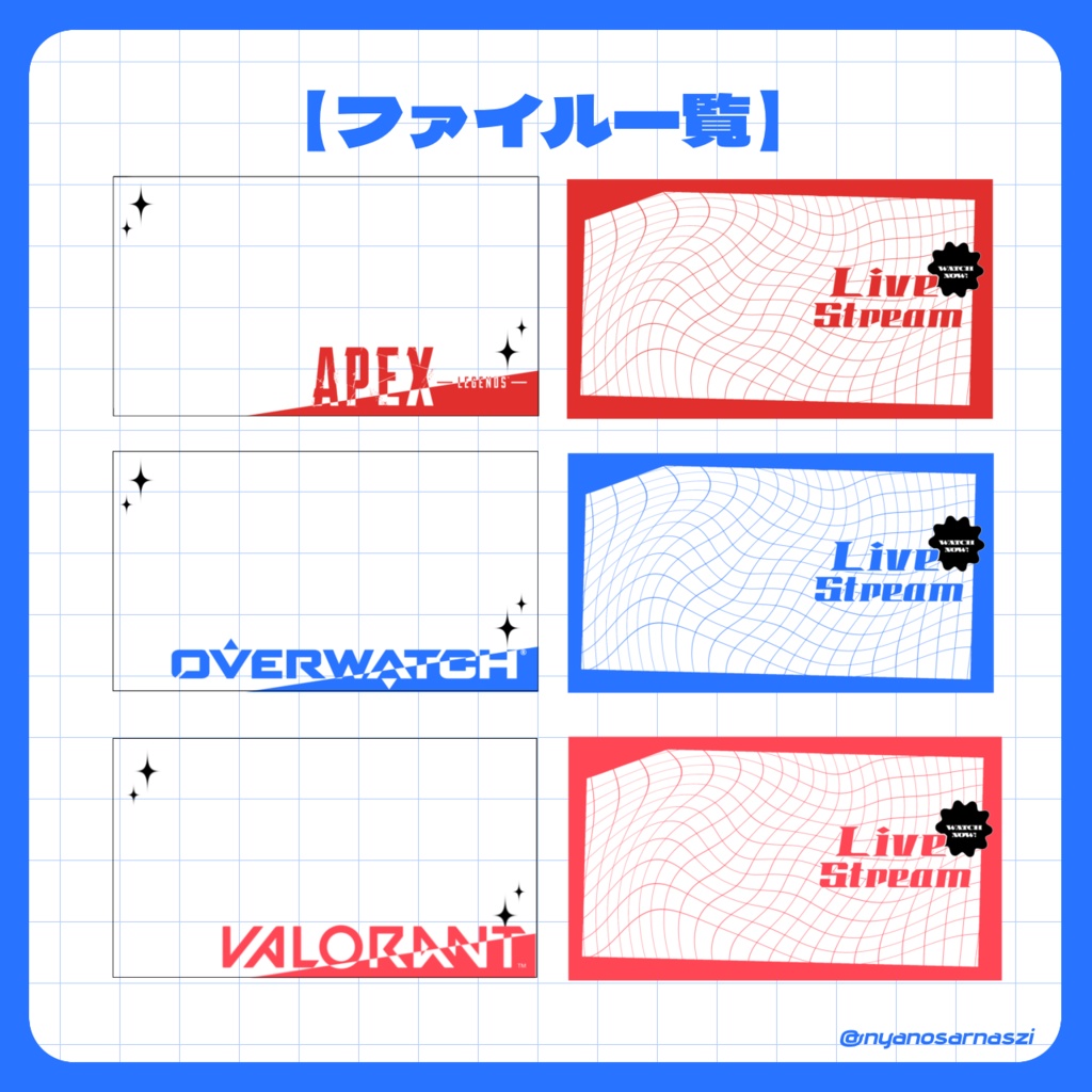 【配信用サムネイルセット】Apex Legends,VALORANT,OVERWATCH素材