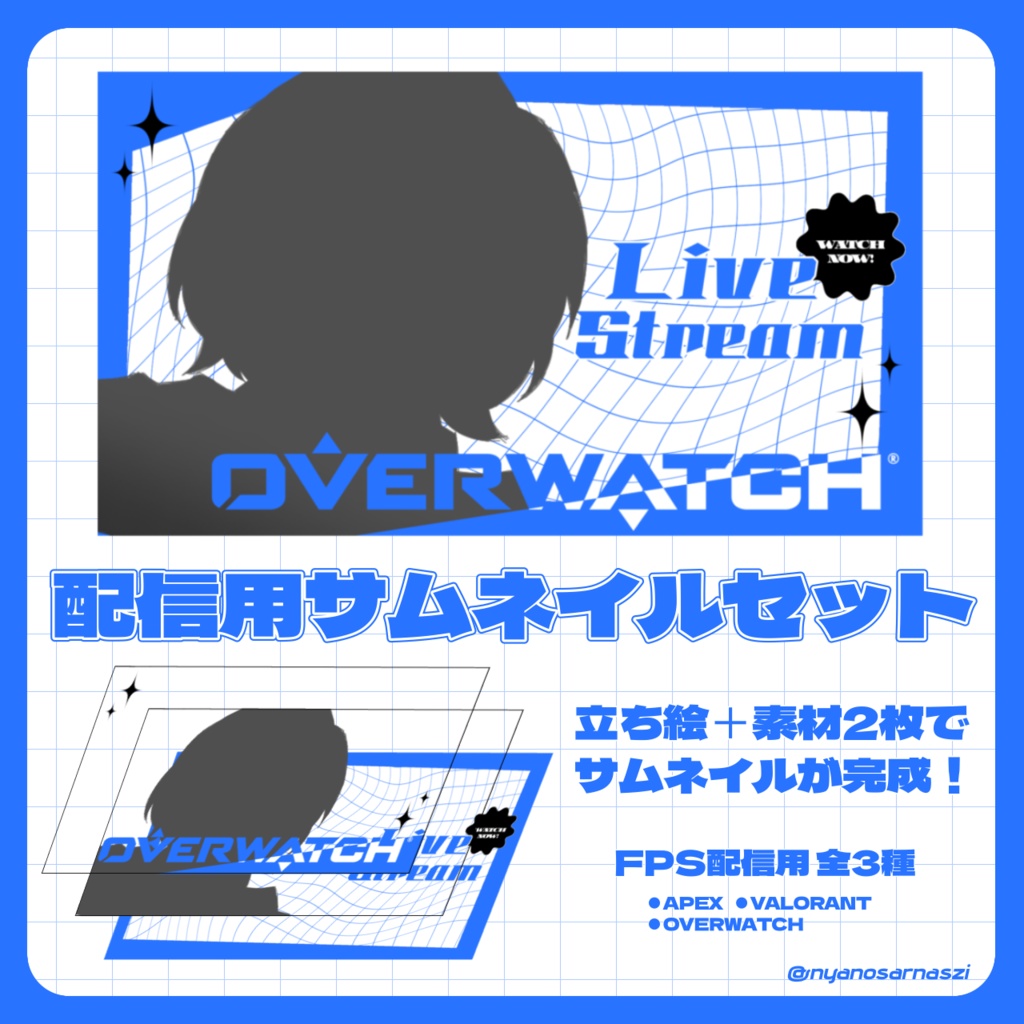 【配信用サムネイルセット】Apex Legends,VALORANT,OVERWATCH素材