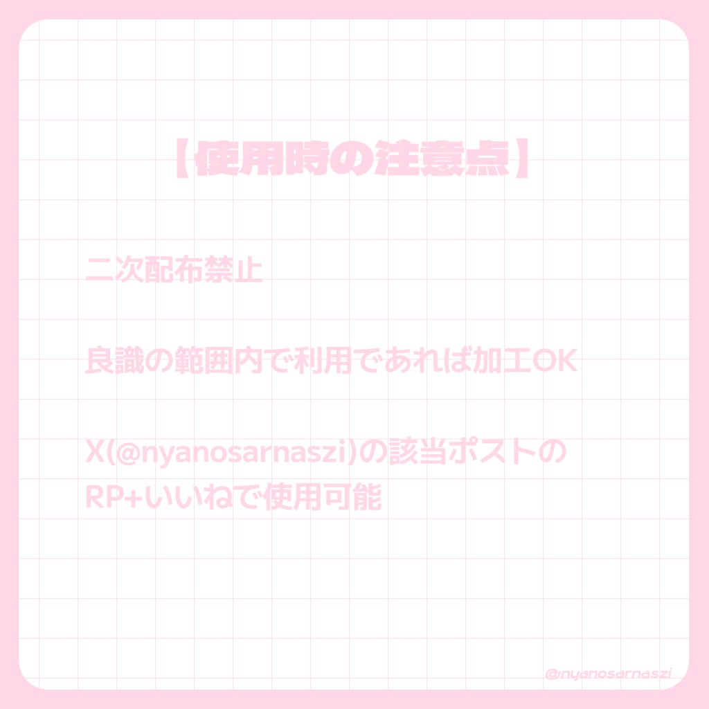 ハートピアスローライフ配信サムネイル素材