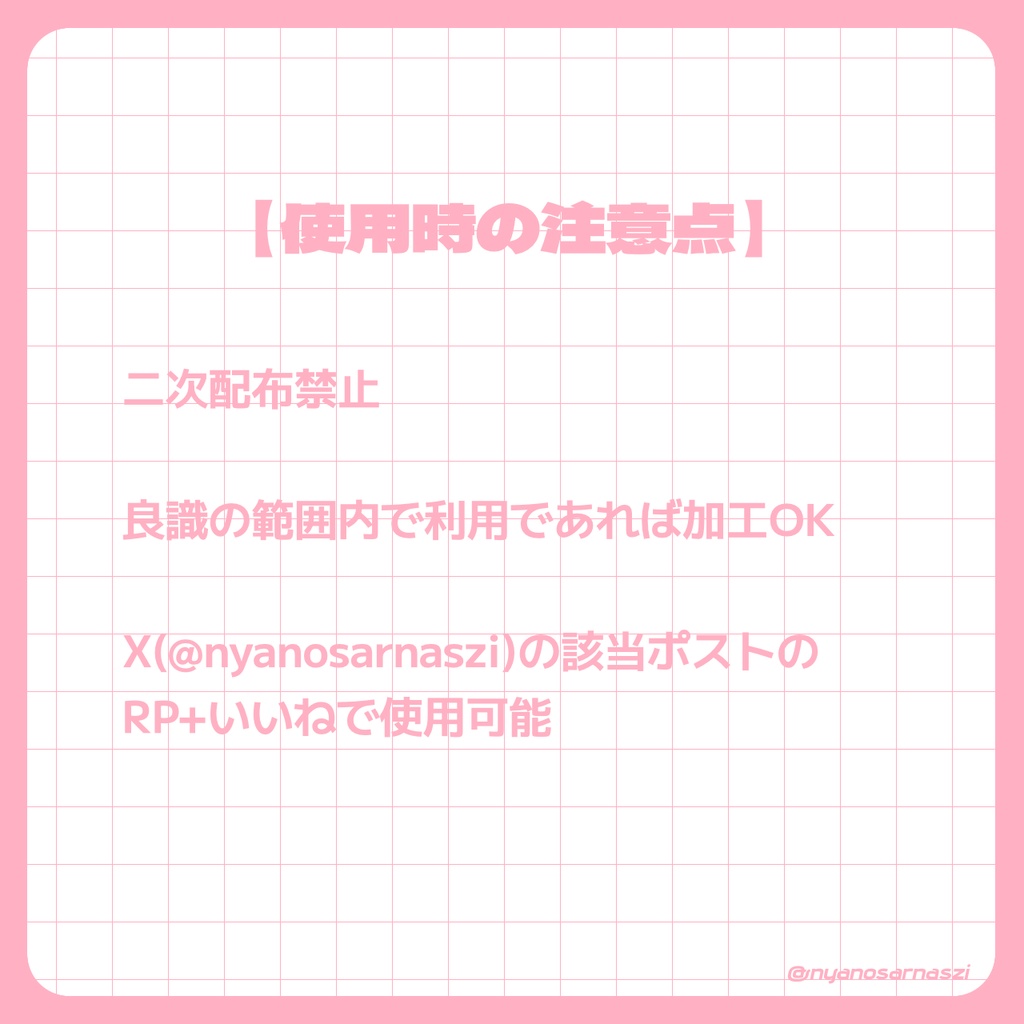 ぽこあポケモンサムネイルセット-チューリップ-