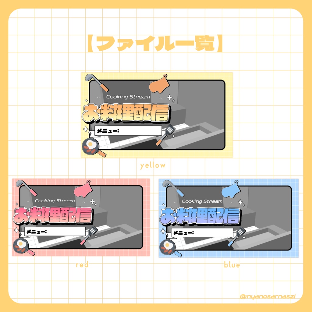 お料理配信サムネイル素材