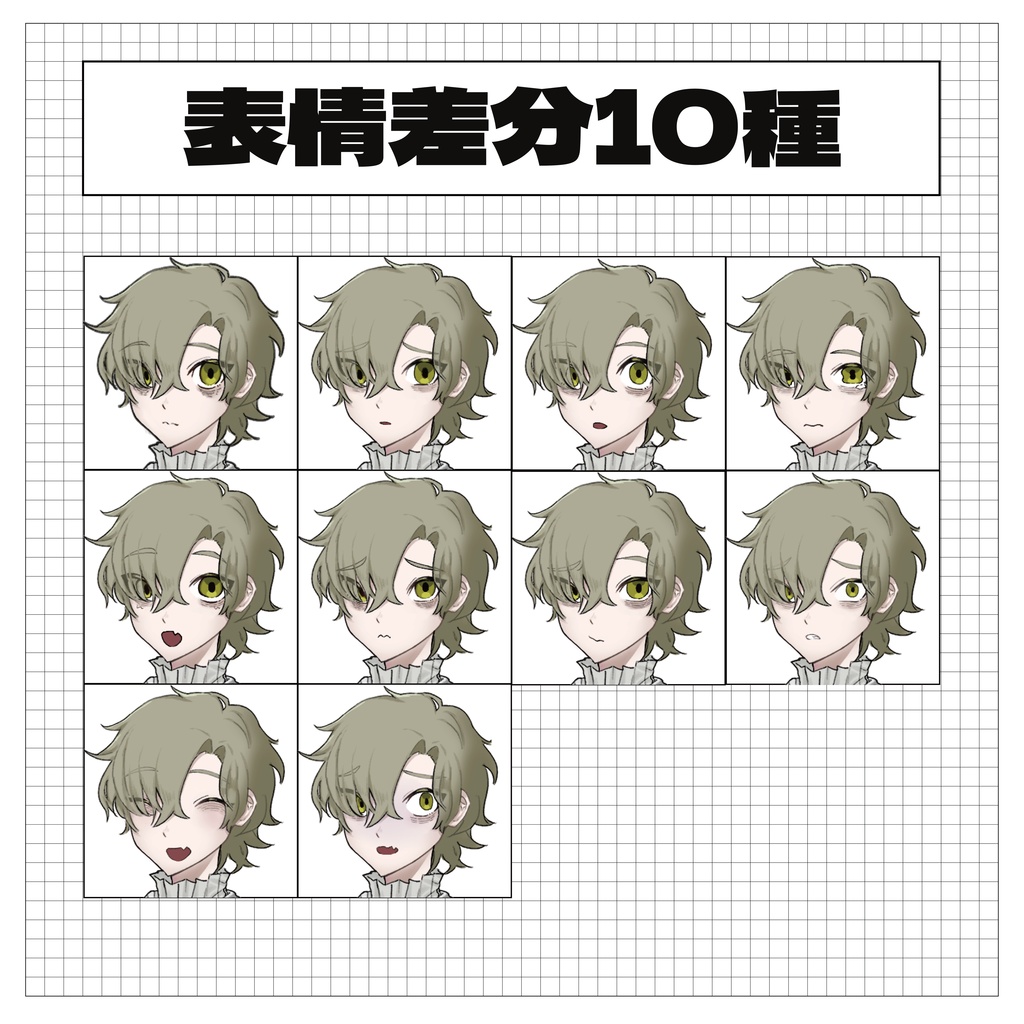 【立ち絵素材】男性/少年