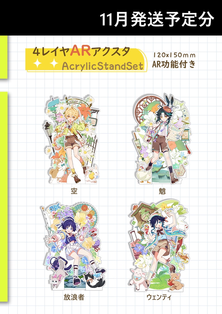 【まとめ売り】ウェンディ　原神　26点　缶バッジ　アクスタ まとめ売り】ウェンディ原神26点缶バッジアクスタ