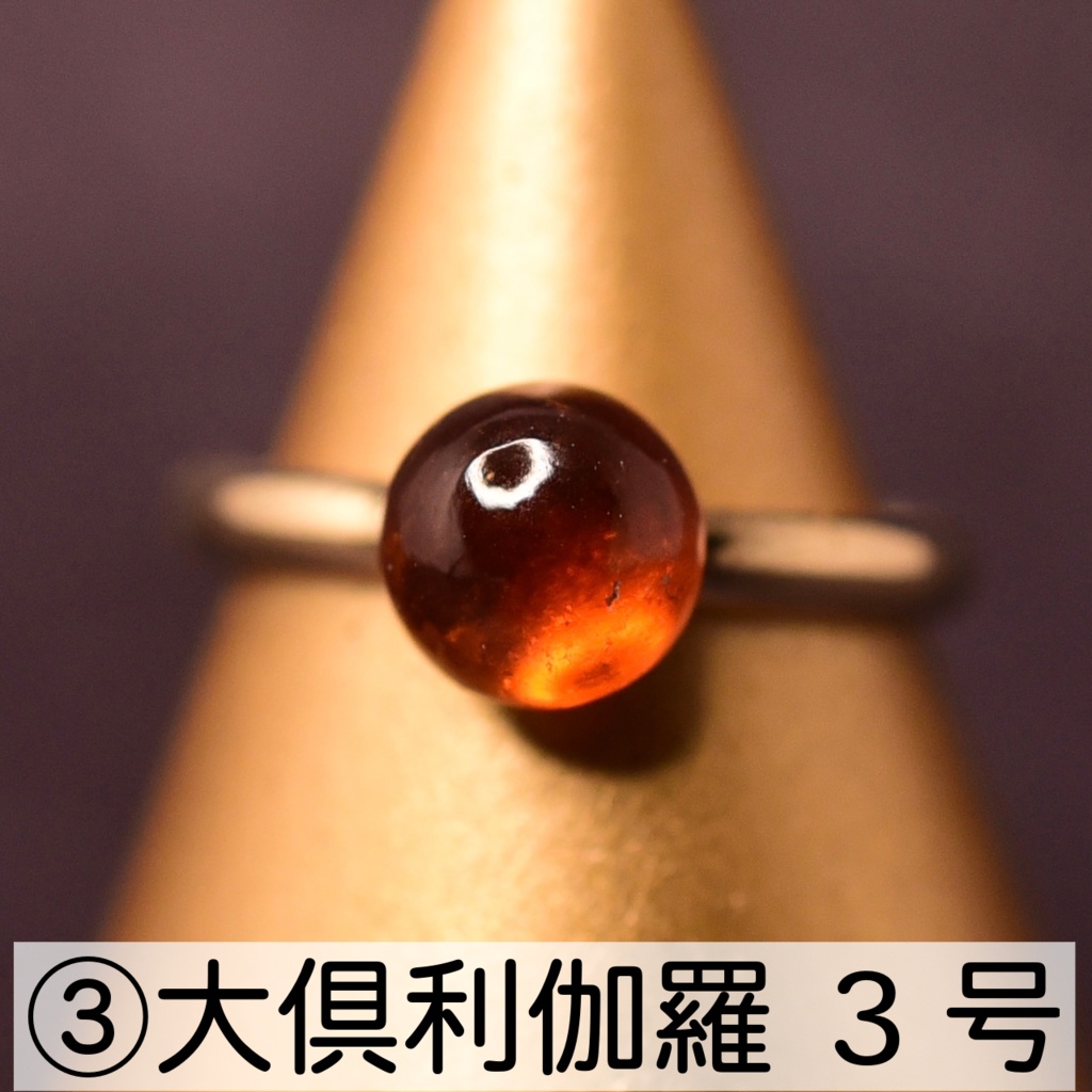 刀剣乱舞 大倶利伽羅・火車切 リング