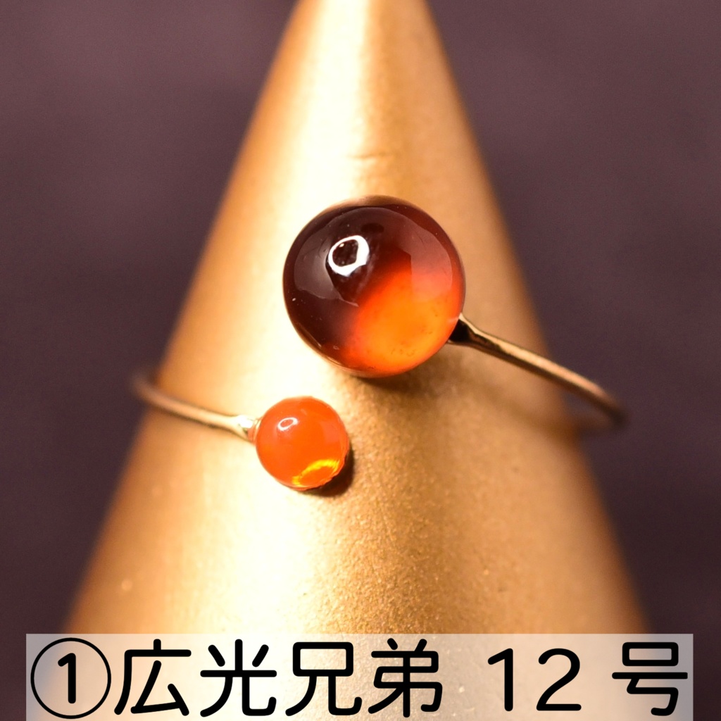 刀剣乱舞 大倶利伽羅・火車切 リング