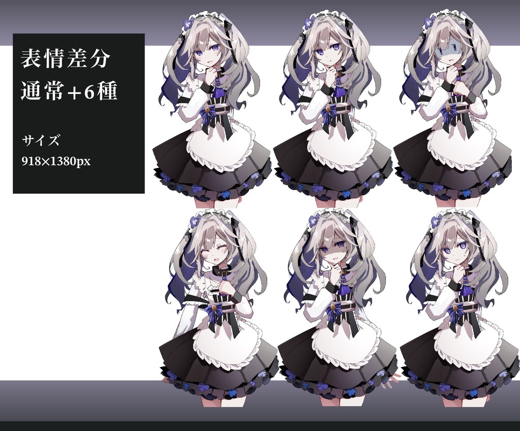 【無料配布あり】立ち絵ー01 ツインテールのメイド