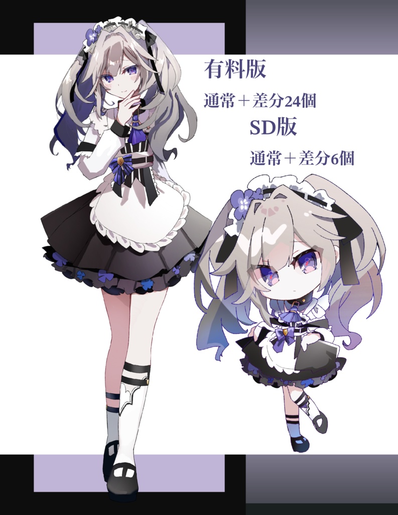 【無料配布あり】立ち絵ー01 ツインテールのメイド