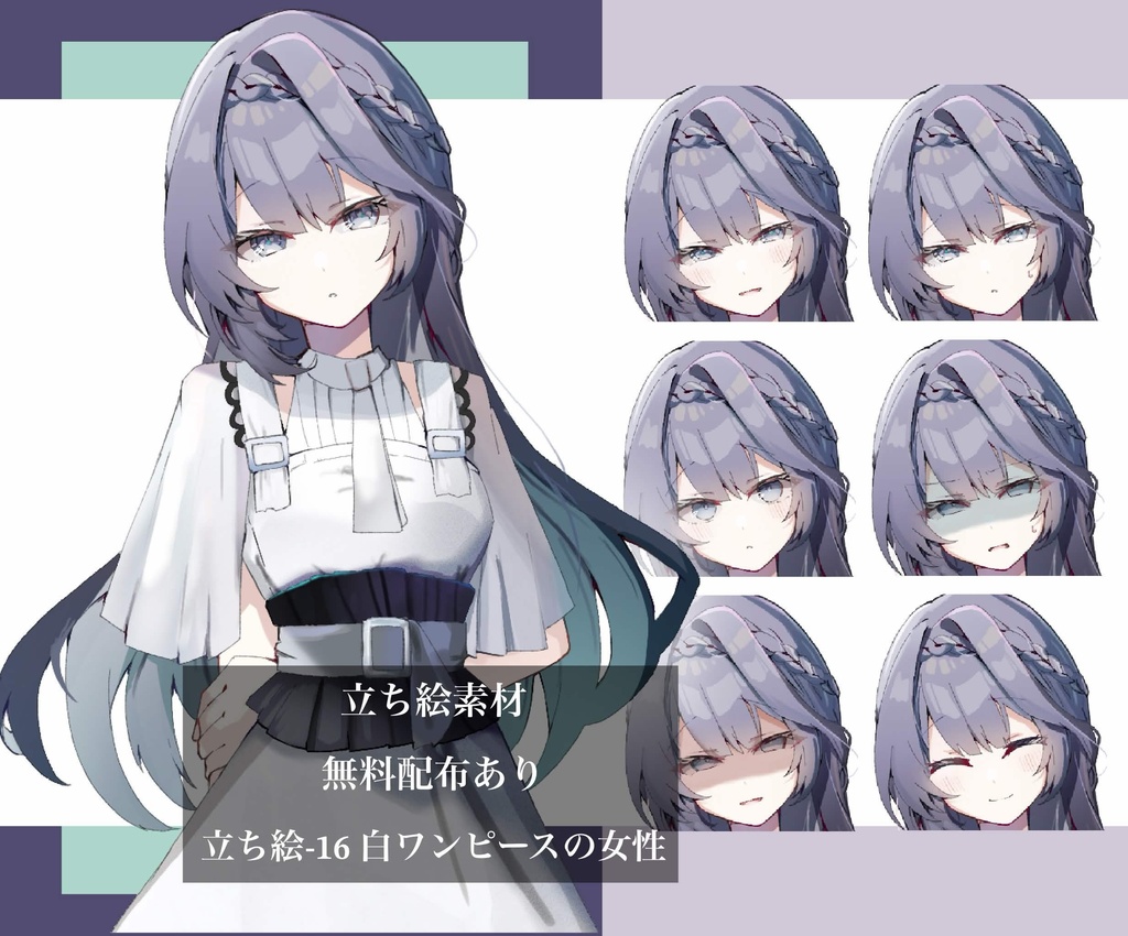 【無料配布あり】立ち絵ー16 白ワンピースの女性