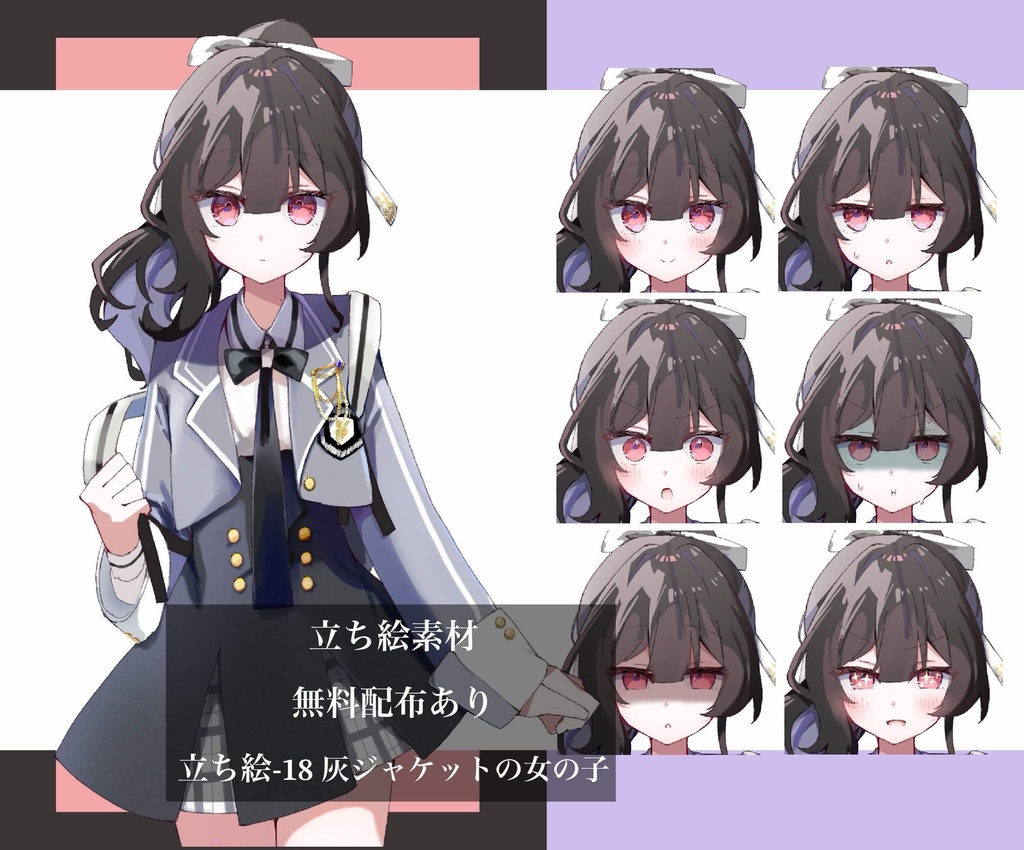 【無料配布あり】立ち絵ー18 灰ジャケットの女の子