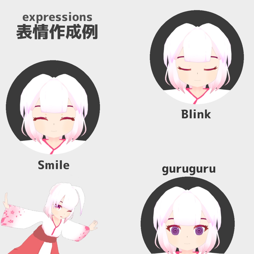 オリジナル3Dモデル『美崎 桜』