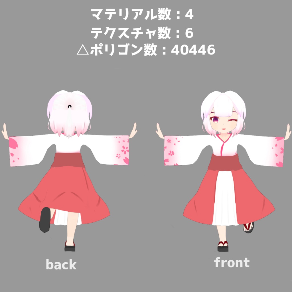 オリジナル3Dモデル『美崎 桜』