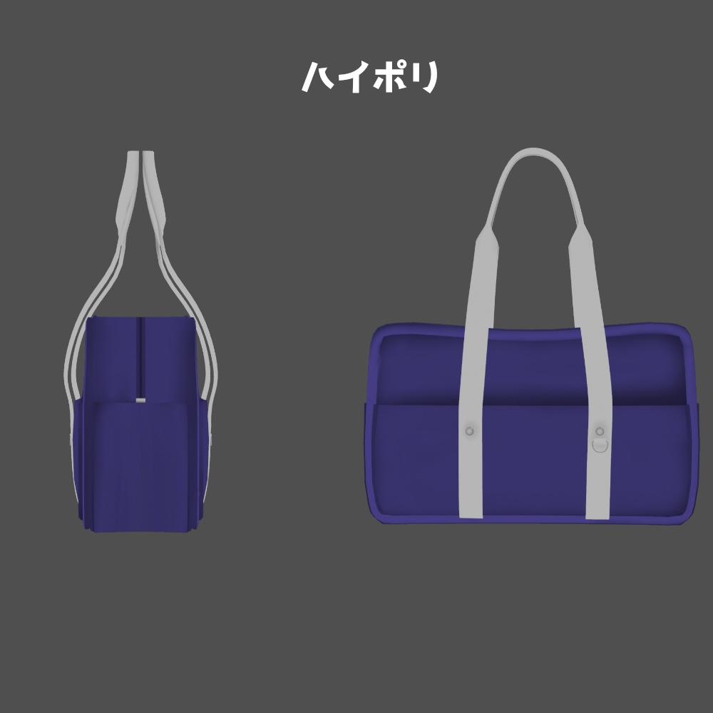 【3Dモデル】スクールバッグ
