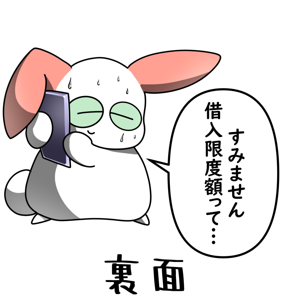 パチカスうさぎ賭博敗北 Tシャツ