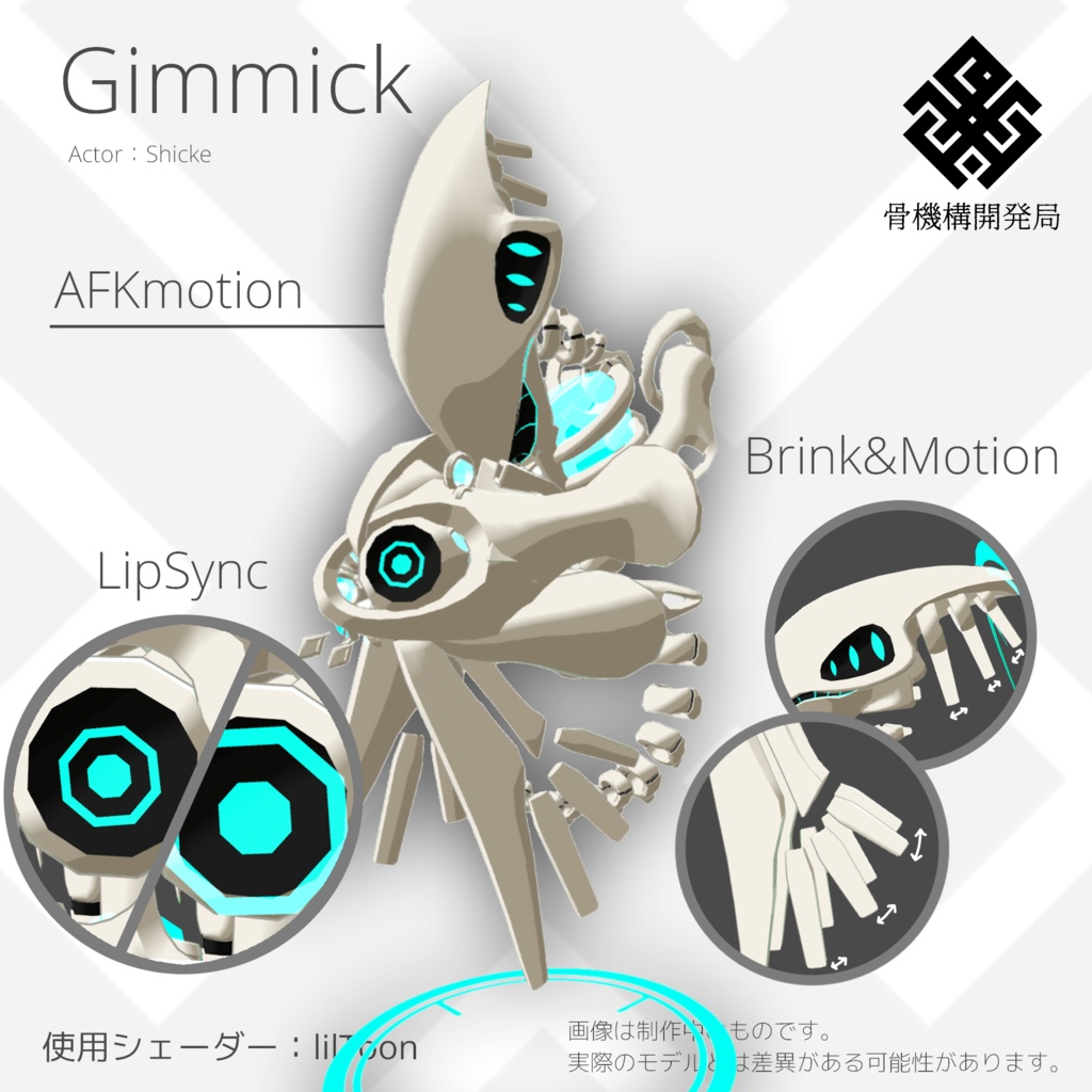 オリジナル3Dモデル【鯨骨-geikotsu-】※VRChat想定モデル