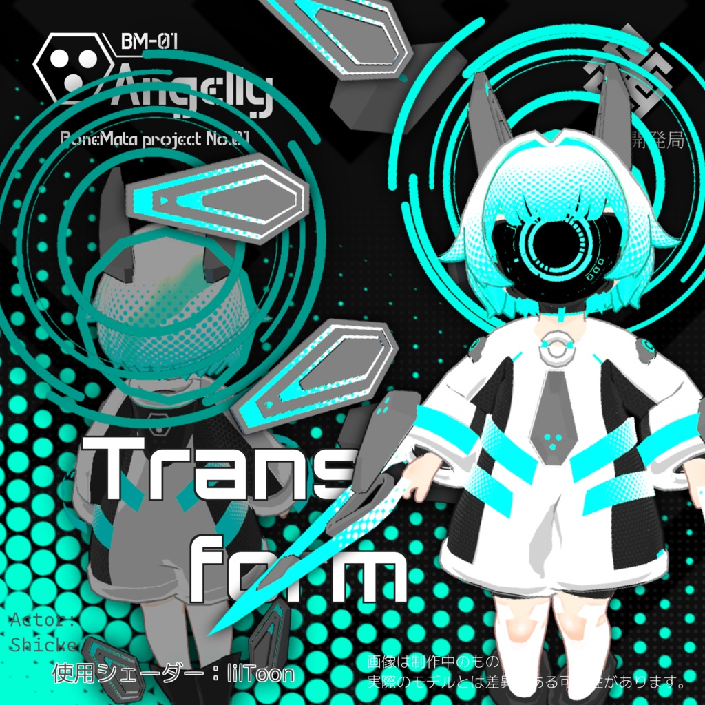 オリジナル3Dモデル【エンジェリー-Angelly-】&【大鎌-カルヴァリア-】※VRChat想定モデル