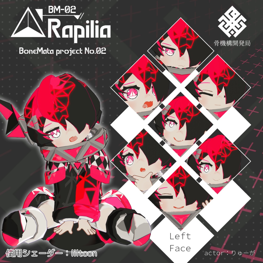 オリジナル3Dモデル【ラピリア-Rapilia-】※VRChat想定モデル