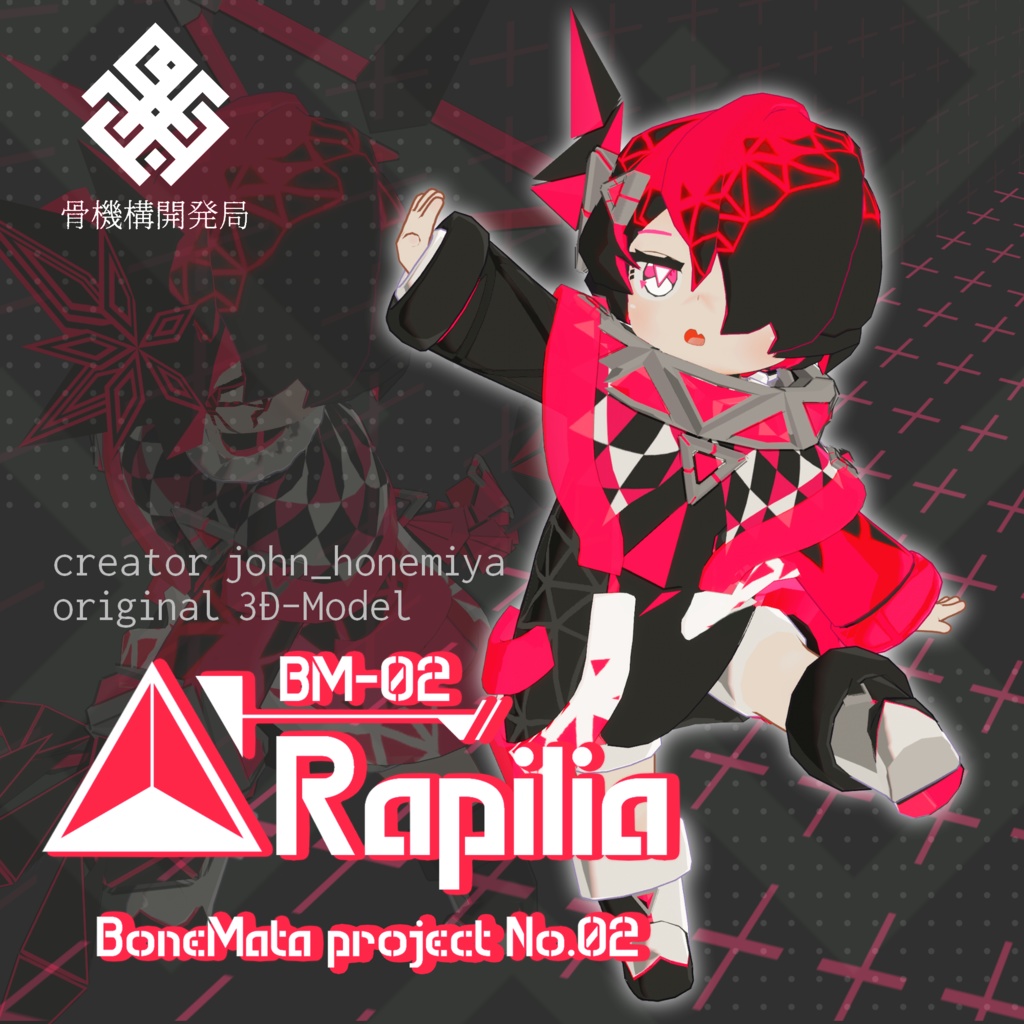 オリジナル3Dモデル【ラピリア-Rapilia-】※VRChat想定モデル