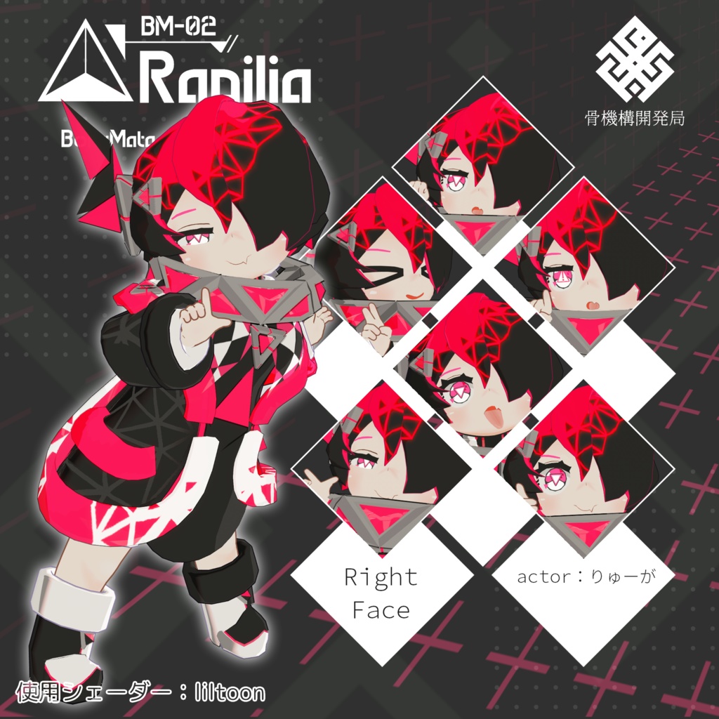 オリジナル3Dモデル【ラピリア-Rapilia-】※VRChat想定モデル