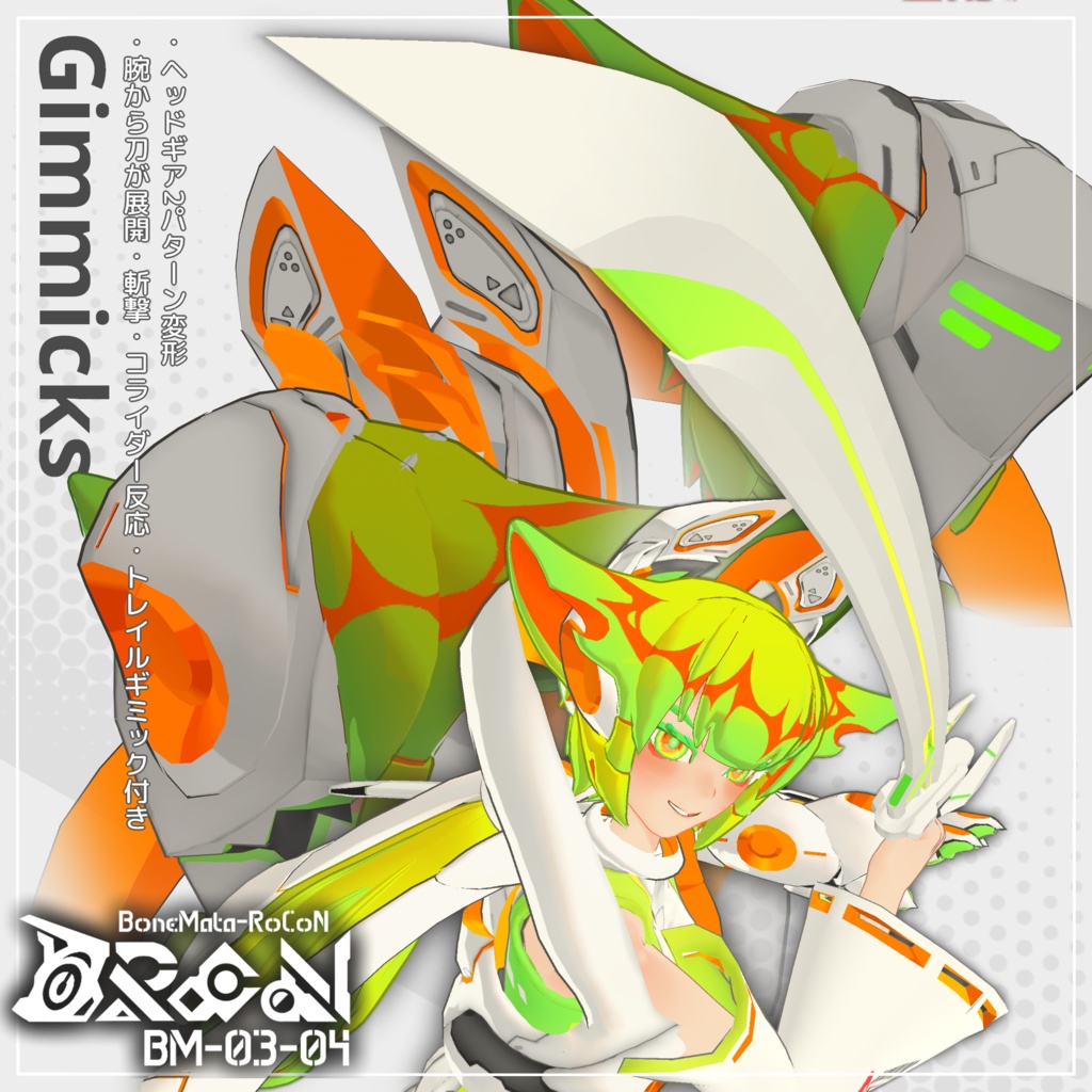 オリジナル3Dモデル【露混-RoCoN】※VRChat想定モデル