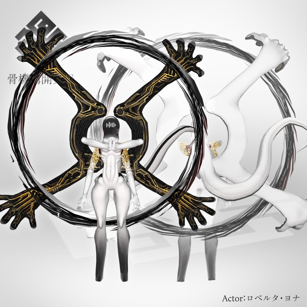 オリジナル3Dモデル【執着と忘却-Obsession_and_Oblivion】※VRChat想定モデル