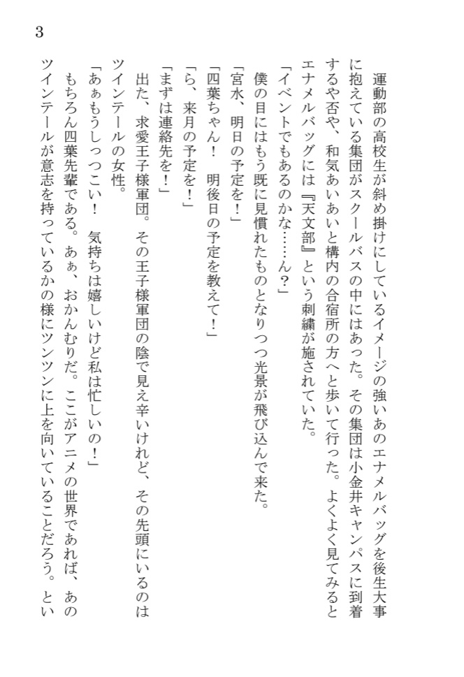 天気の子二次小説シリーズ総集編《帆は高く陽だまりの中で》(上巻&下巻)