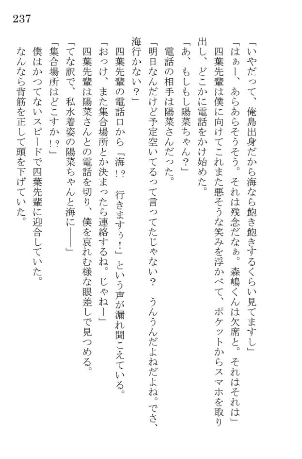 天気の子二次小説シリーズ総集編《帆は高く陽だまりの中で》(上巻&下巻)