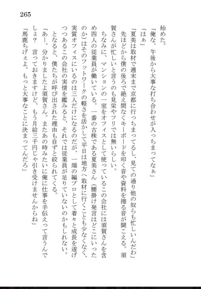 天気の子二次小説シリーズ総集編《帆は高く陽だまりの中で》(上巻&下巻)