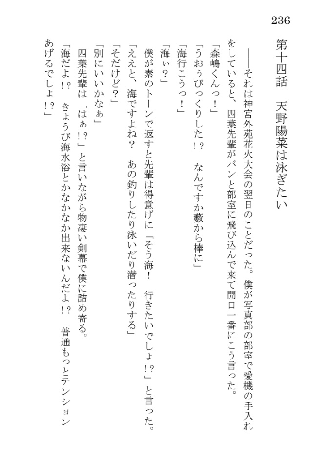 天気の子二次小説シリーズ総集編《帆は高く陽だまりの中で》(上巻&下巻)