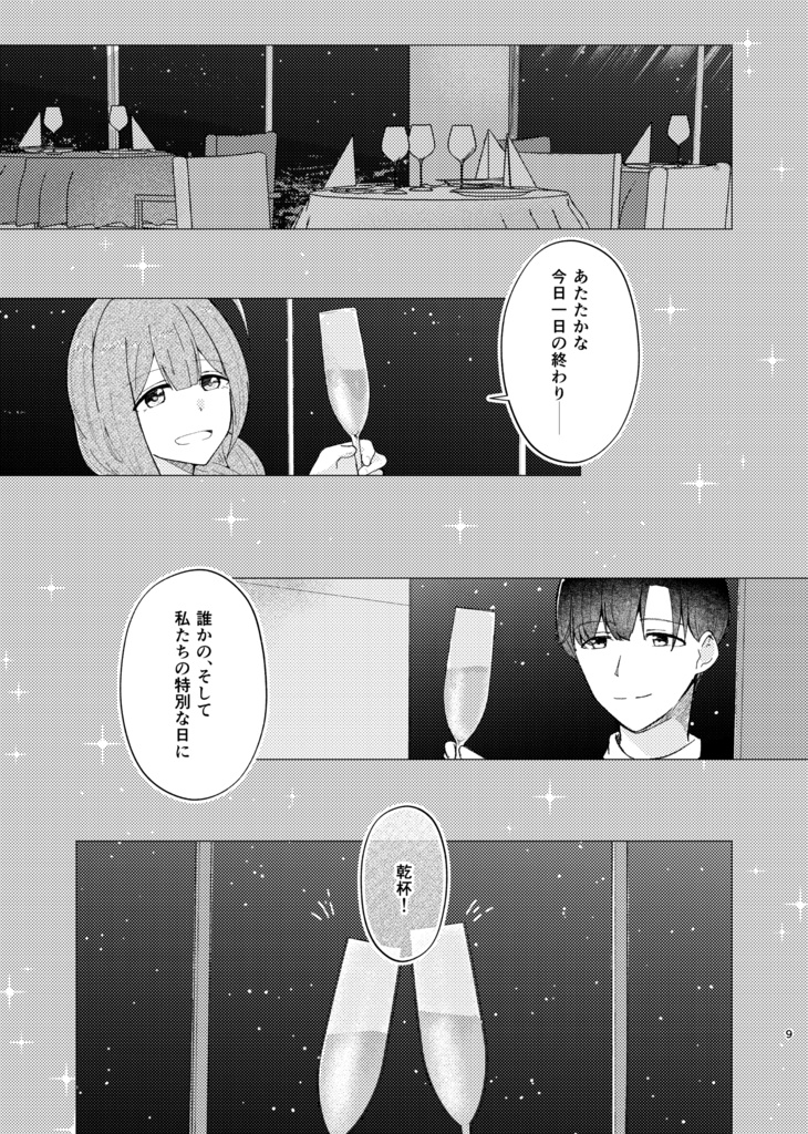 こいではなく 桑山千雪→プロデューサー短編集